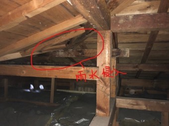 雨水侵入