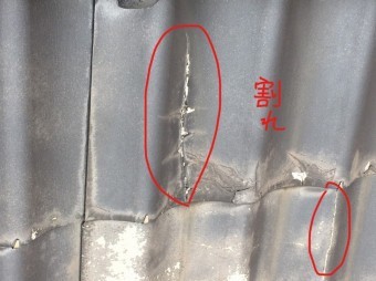 軽量瓦割れ