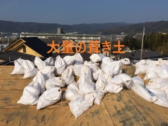 葺き土