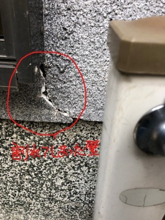 割れてしまった壁