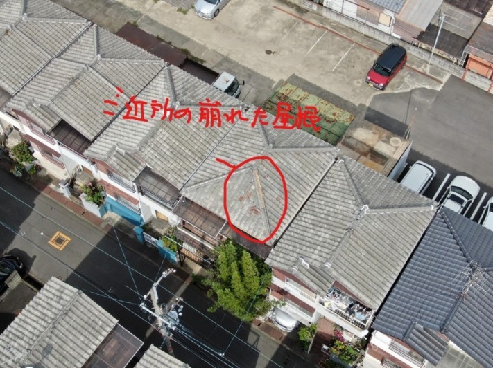 ご近所の崩れた屋根
