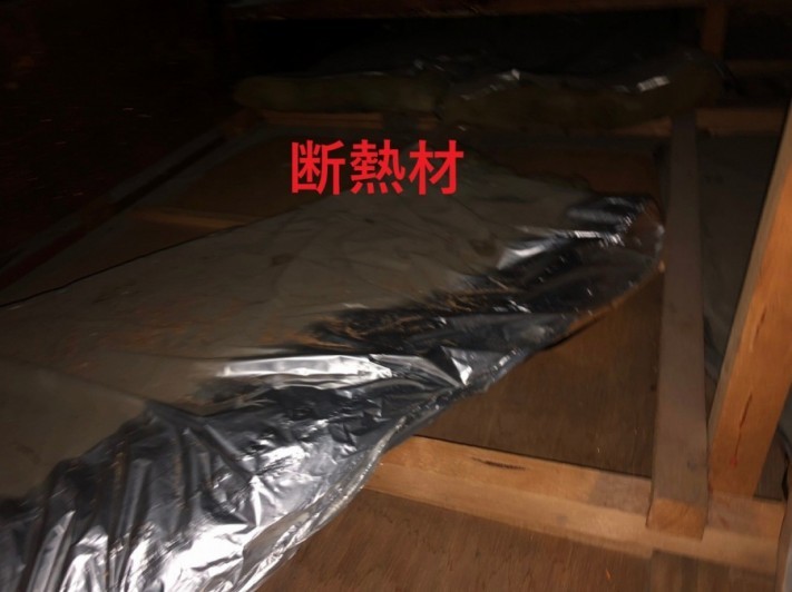 屋根裏断熱材