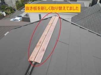 新しい抜き板