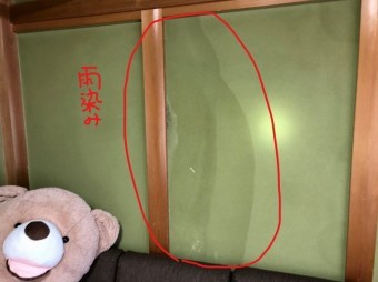 雨染み壁