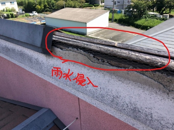 雨水侵入部分