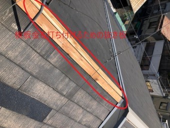 抜き板取付け