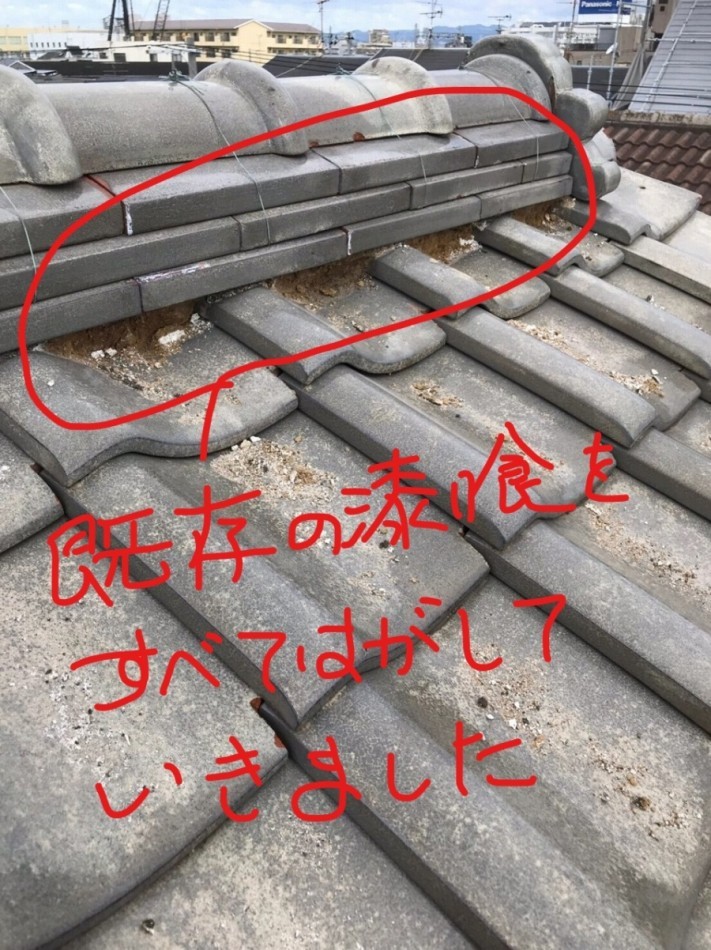 既存漆喰剥がし