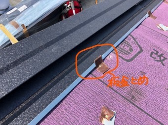 ケラバ止め板金