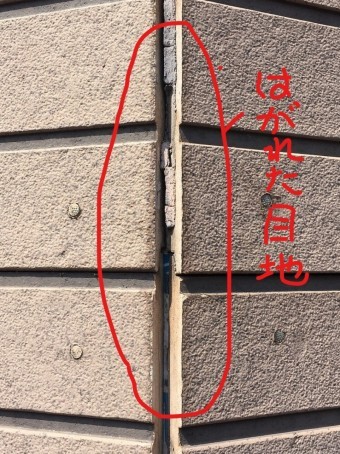 壁の取り合い目地