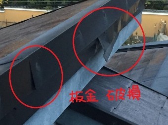 屋根板金