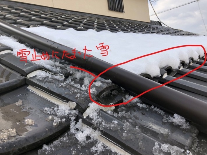 雪止め