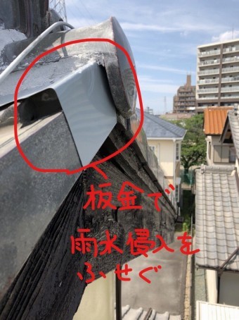 板金処理
