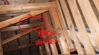 棟部分雨水侵入