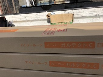 アイジールーフ