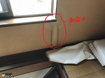 窓サッシ雨染み