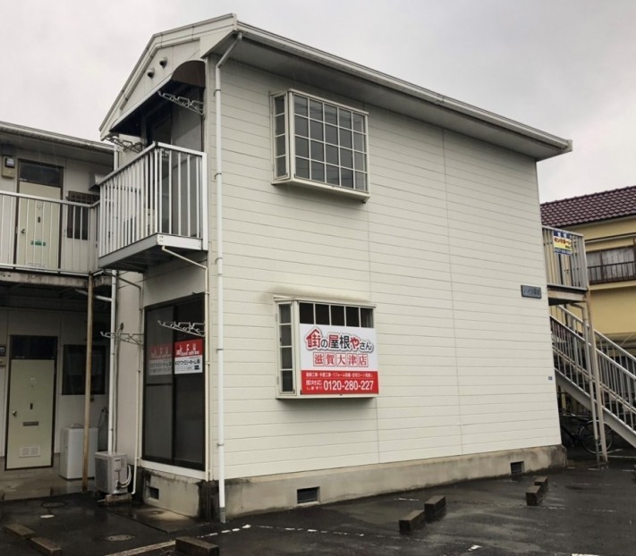 街の屋根屋さん