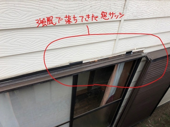 ズレたサイディング