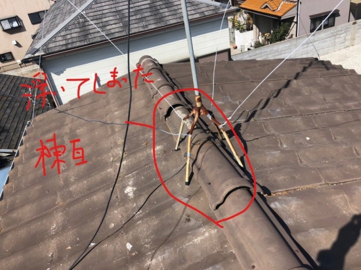 浮いてしまった棟瓦