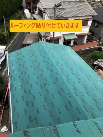 ルーフィング取付け
