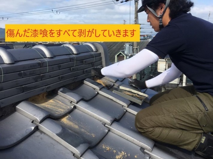 漆喰剥がし