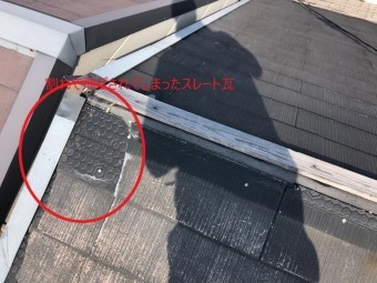 割れて飛ばされてしまったスレート