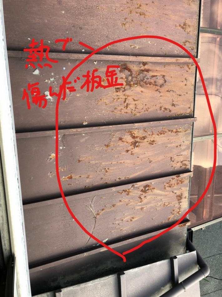 傷んだ板金