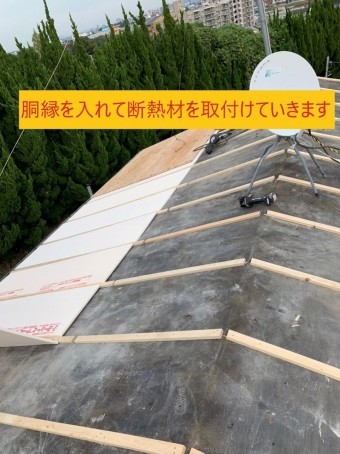 屋根下地処理断熱材取付け