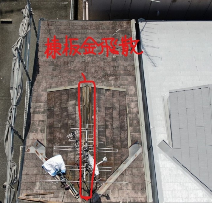 スレート屋根棟板金が飛散