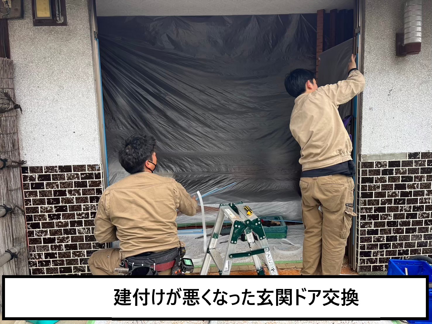 建付けが悪くなった玄関ドアの交換