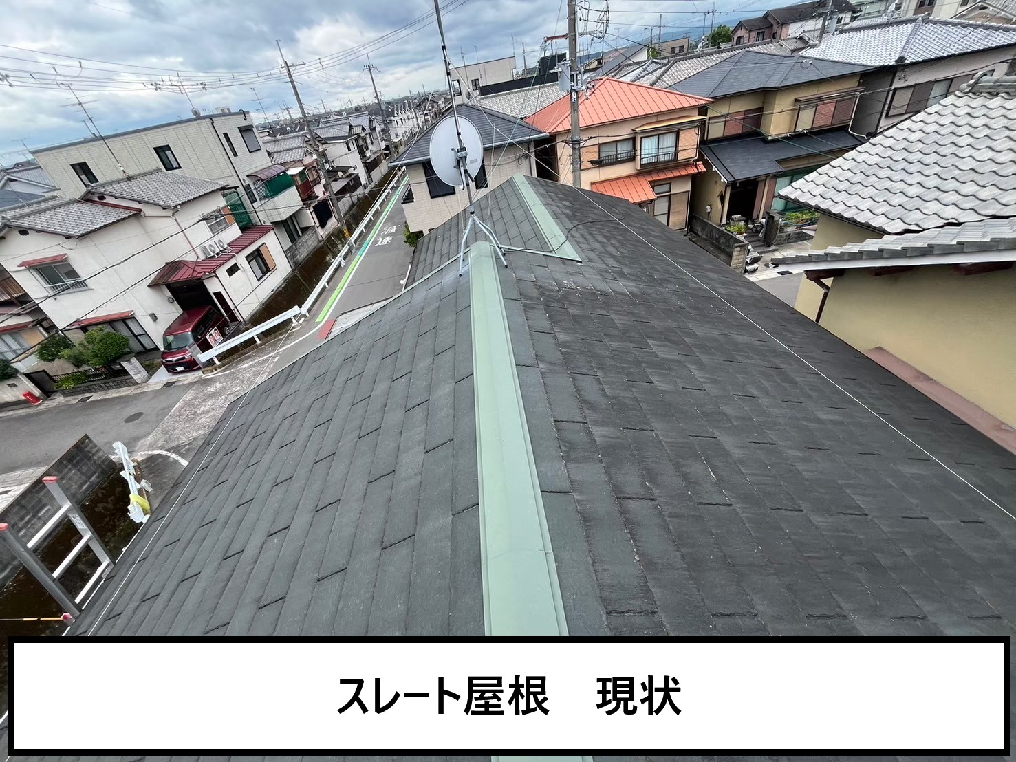 甲賀市でスレート屋根の変色|経年劣化で防水が切れて雨水を弾かない、コケの繁殖のもと！