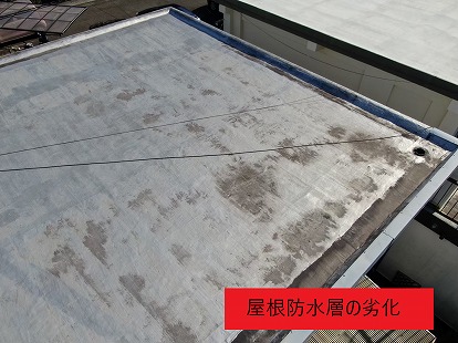 滋賀県大津市で陸屋根の屋根防水工事、陸屋根のメンテナンス