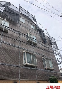滋賀県大津市富士見台で劣化したスレート屋根　屋根カバー工法を行いました